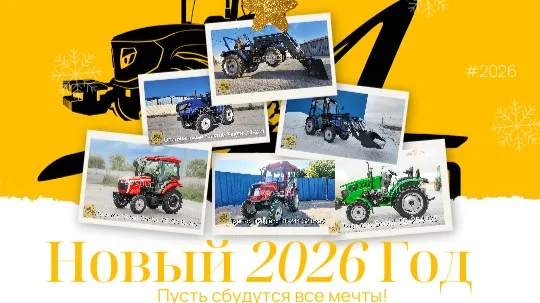 Какой трактор купить? Какой трактор купить?